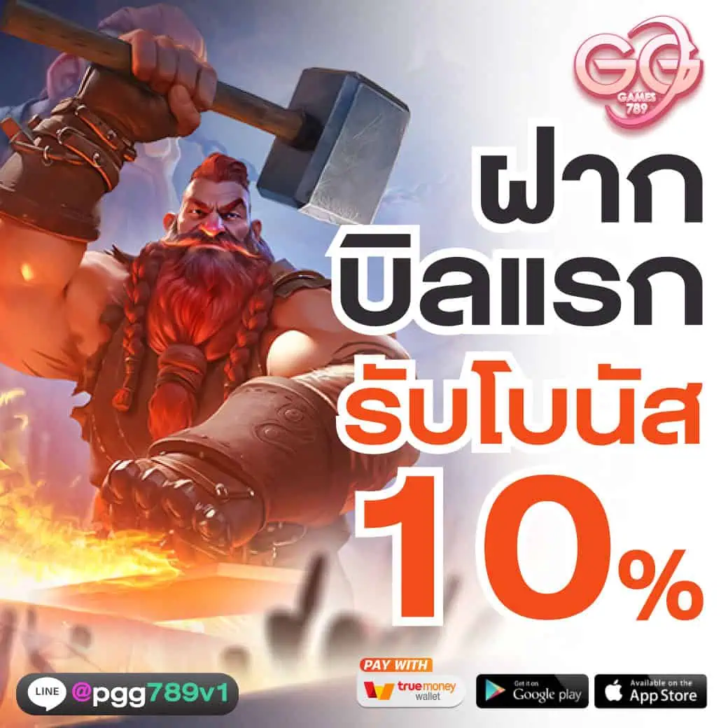 โปรโมชั่น pggame789 สล็อต
