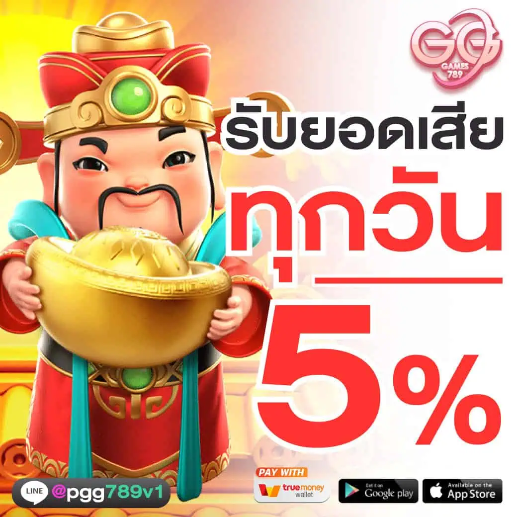 โปรโมชั่น pggame789 สล็อต